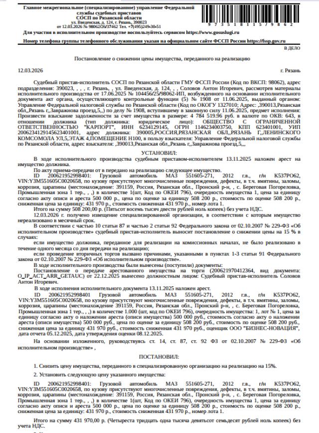 Лот 4022189